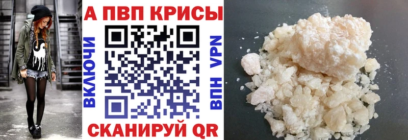 Альфа ПВП VHQ  Клин 