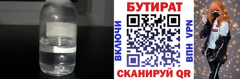 сколько стоит  Клин  Бутират Butirat 