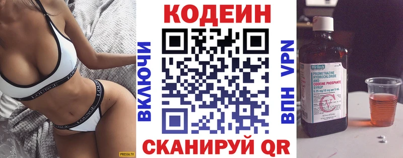 Кодеин напиток Lean (лин)  Клин 